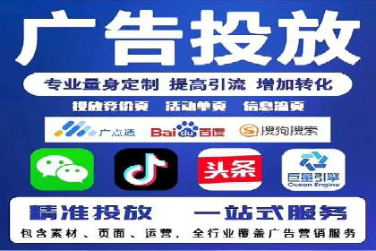 深度解析信息流广告代理的五大成功策略